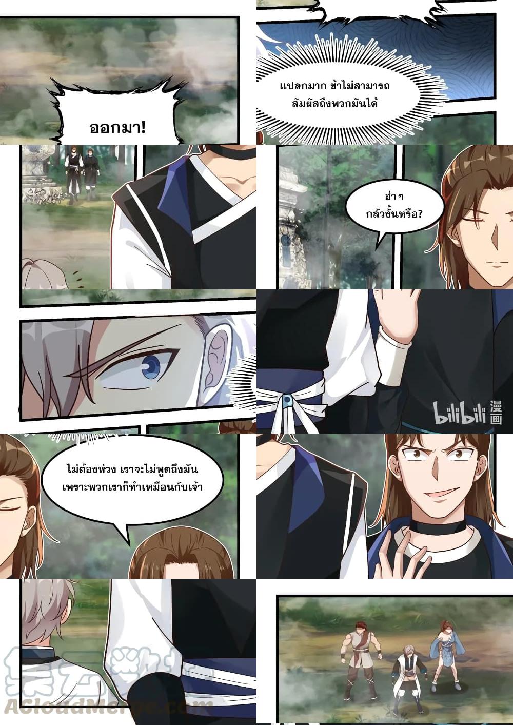 Martial God Asura - ปล่อยเสือเข้าป่า - 2