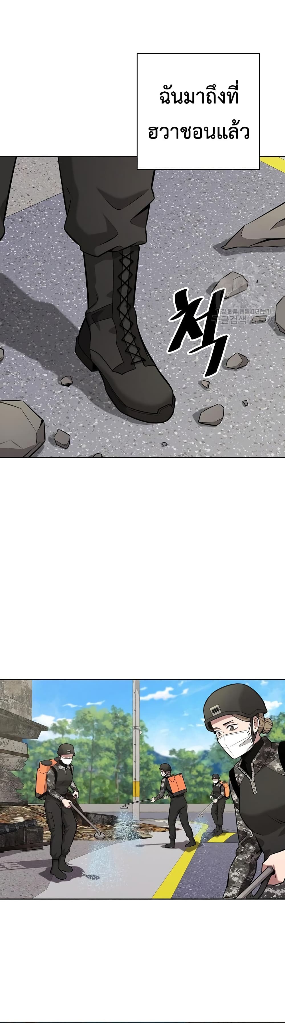 The Dark Mage’s Return to Enlistment 31-31