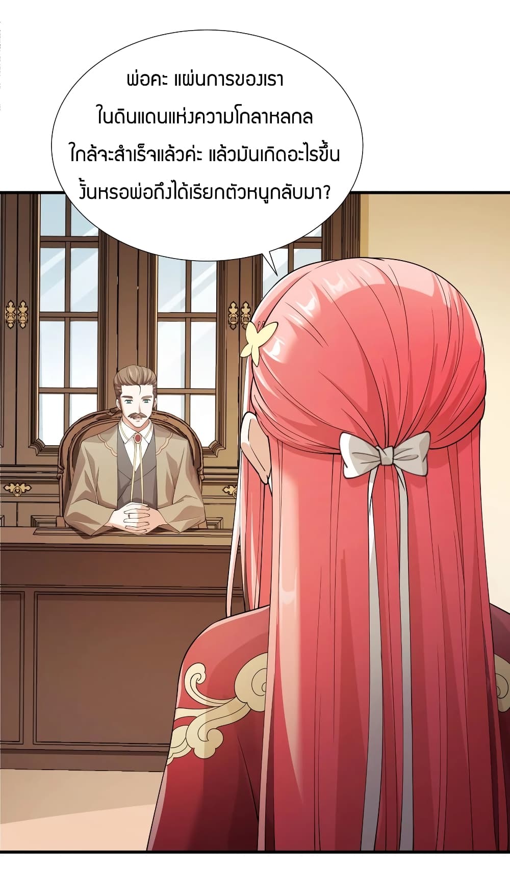 Young Master Villain Doesn't Want To Be Annihilated 29-29