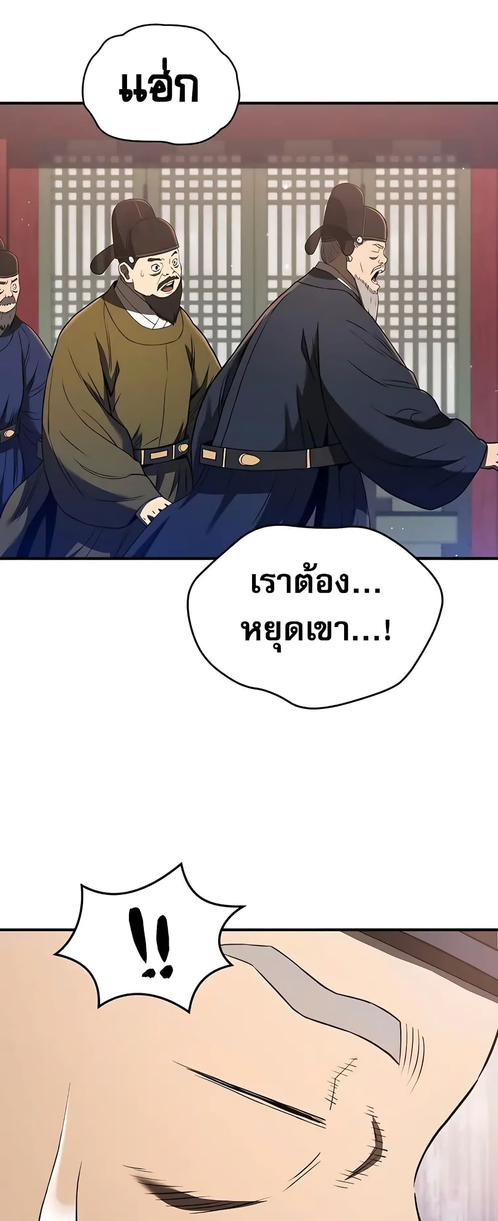 Black Corporation: Joseon 24-24