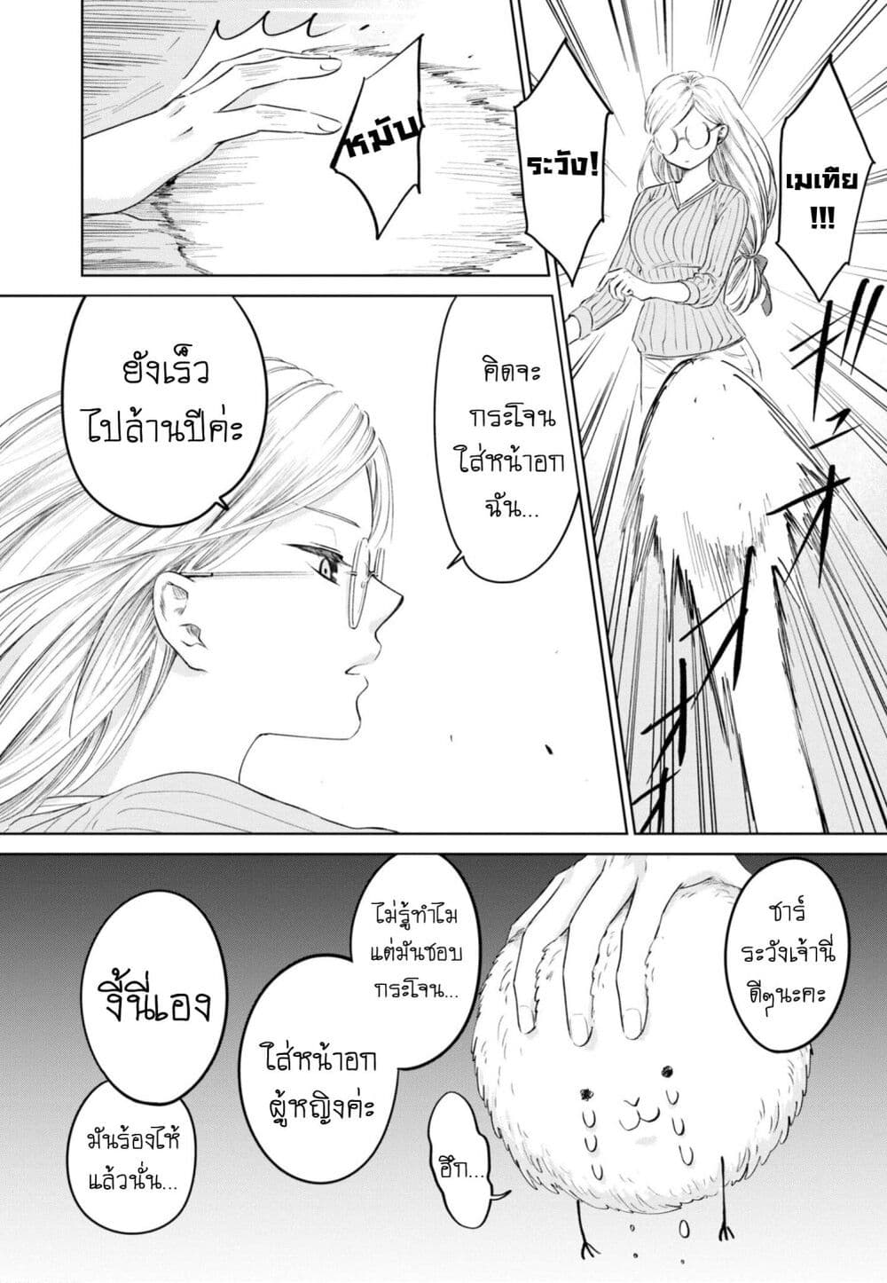 Aishi no Yume, Charlotte 20-20