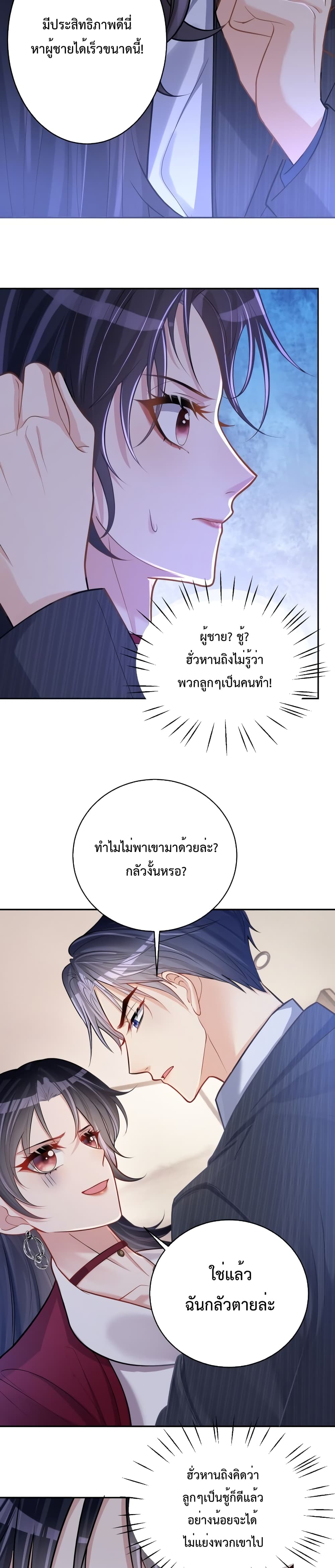 Sudden Baby 5-5