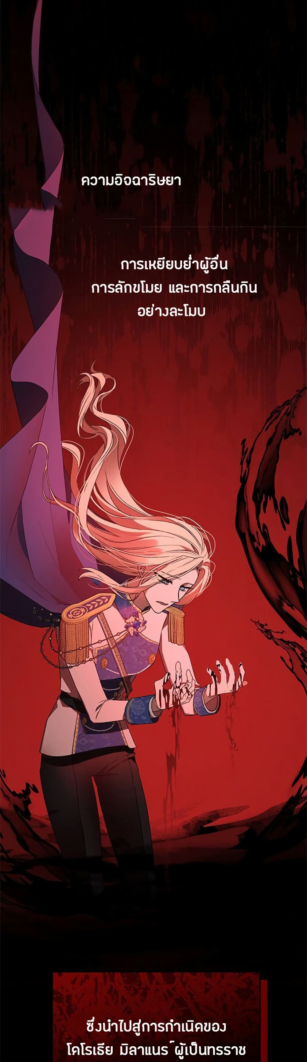 The Tyrant Wants To Live Honestly 1-1