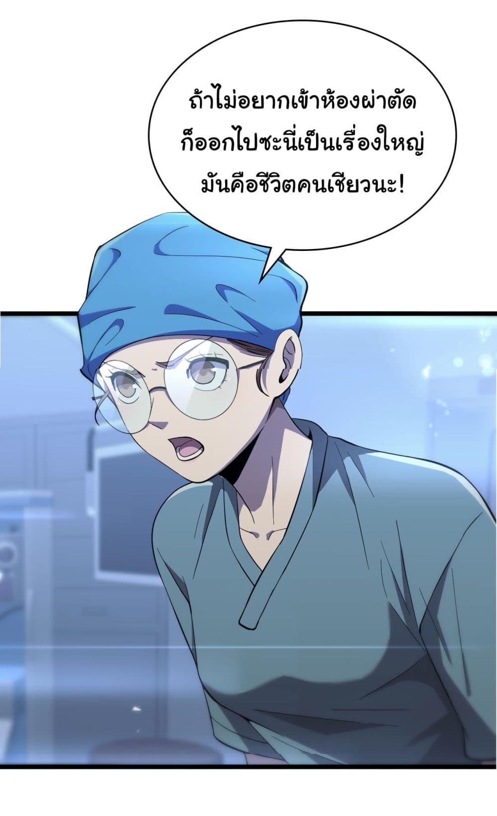 Dr.Lingran's Ultimate System 130-130