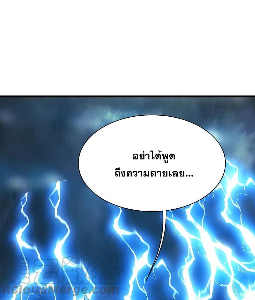 Matchless Emperor  เทพอสูรสยบฟ้า 199-เข้าประทะ