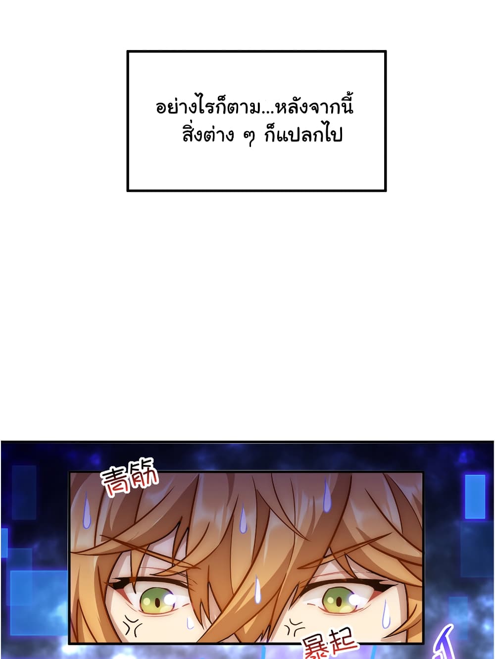 My Basic Attack Can Add Attack Effect 1-1