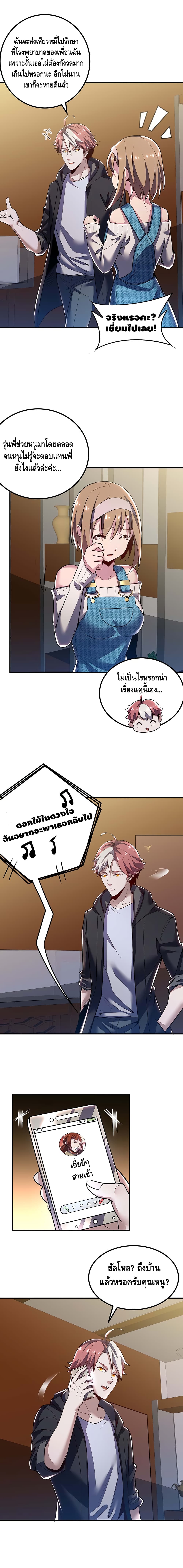 Undead King Beyond 26-26