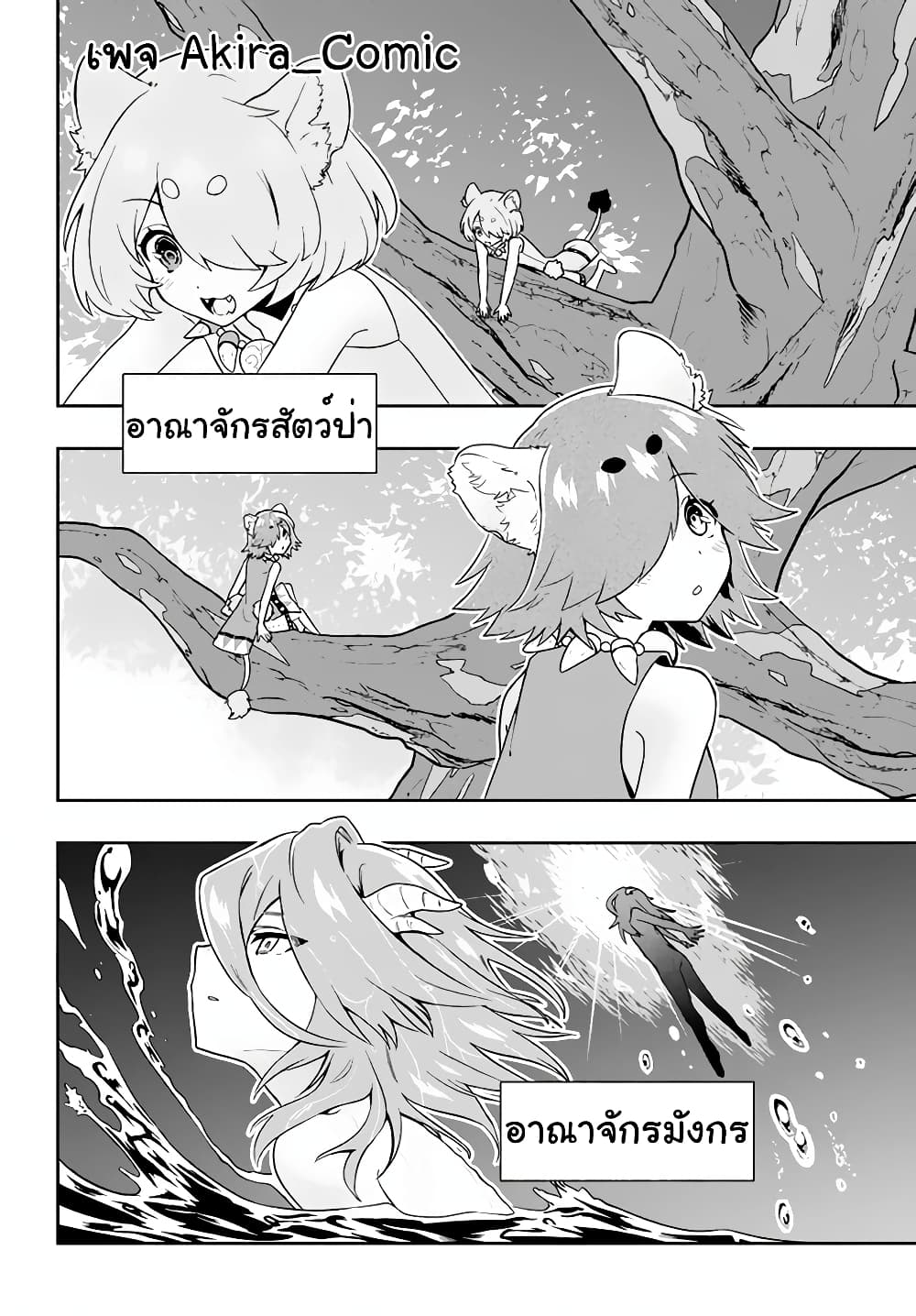 Six Princesses Fall in Love With God Guardian องค์หญิงทั้งหกกับผู้พิทักษ์สุดแกร่ง 4-ดาวพเนจร