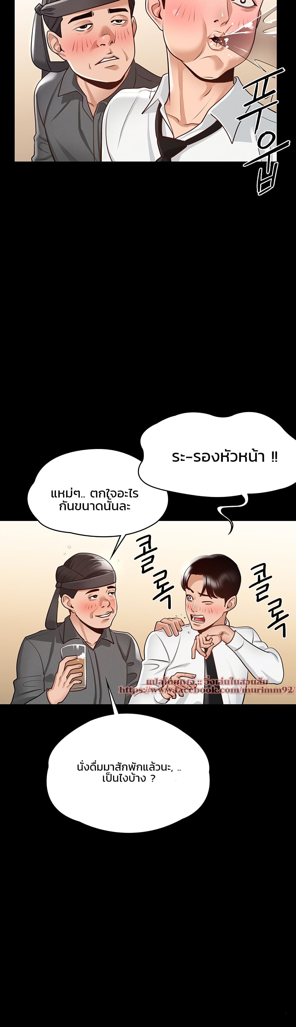 Workplace Manager Privileges 2-2