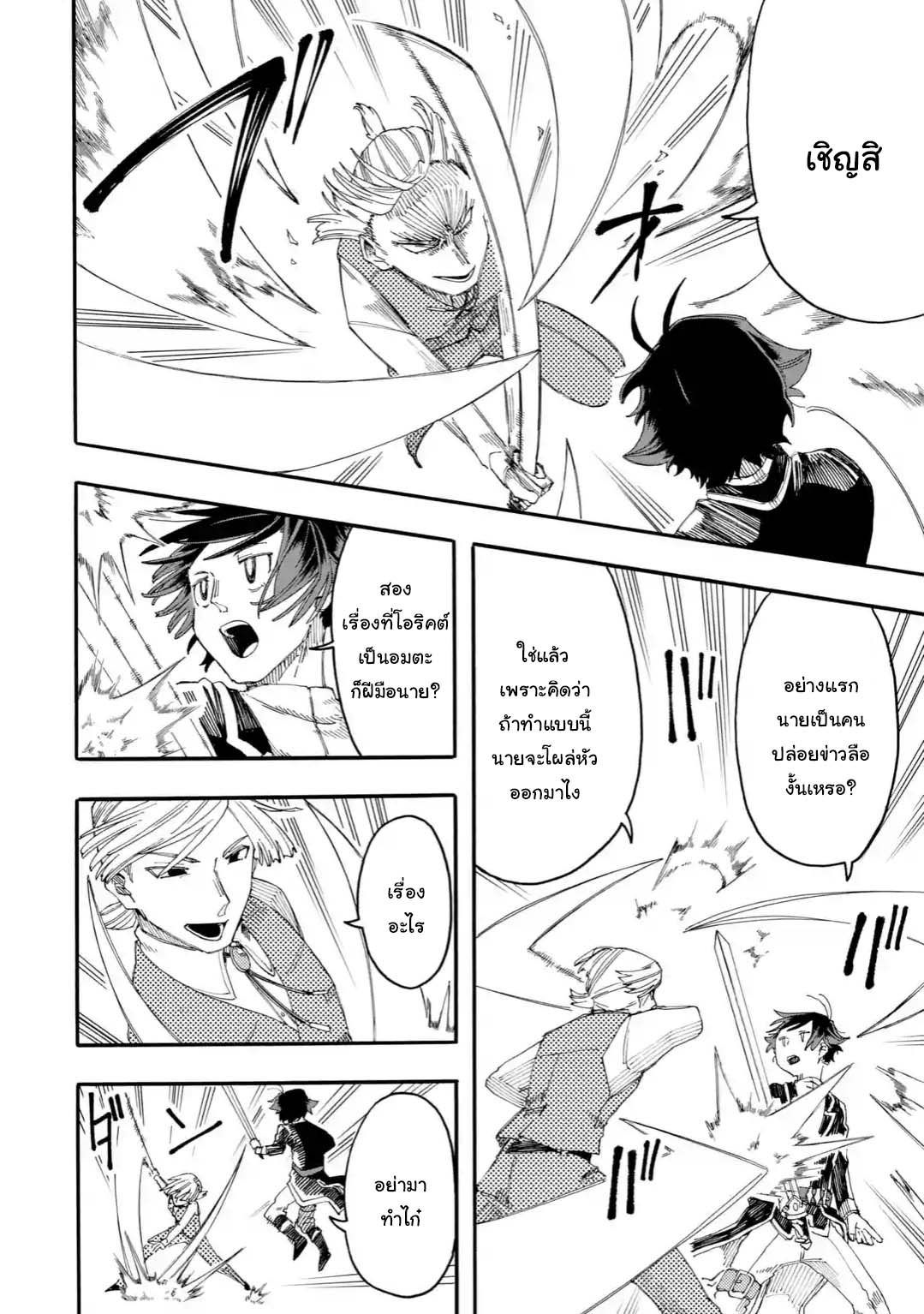 Ore wa Mada, Honki o Dashite Inai 18.1-18.1