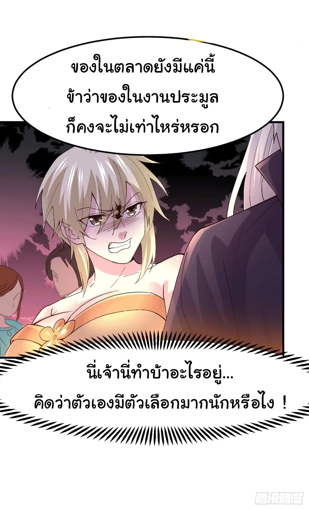 Immortal Husband on The Earth เซียนร้อยรักเขยนี้ขอบ่มเซียนให้พ่อตา 115-115