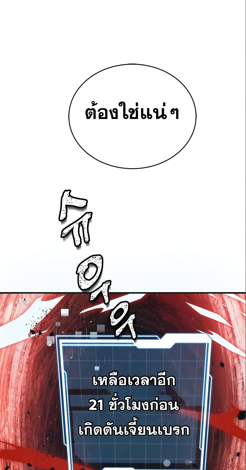 Legendary Ranker’s Comeback 6-6
