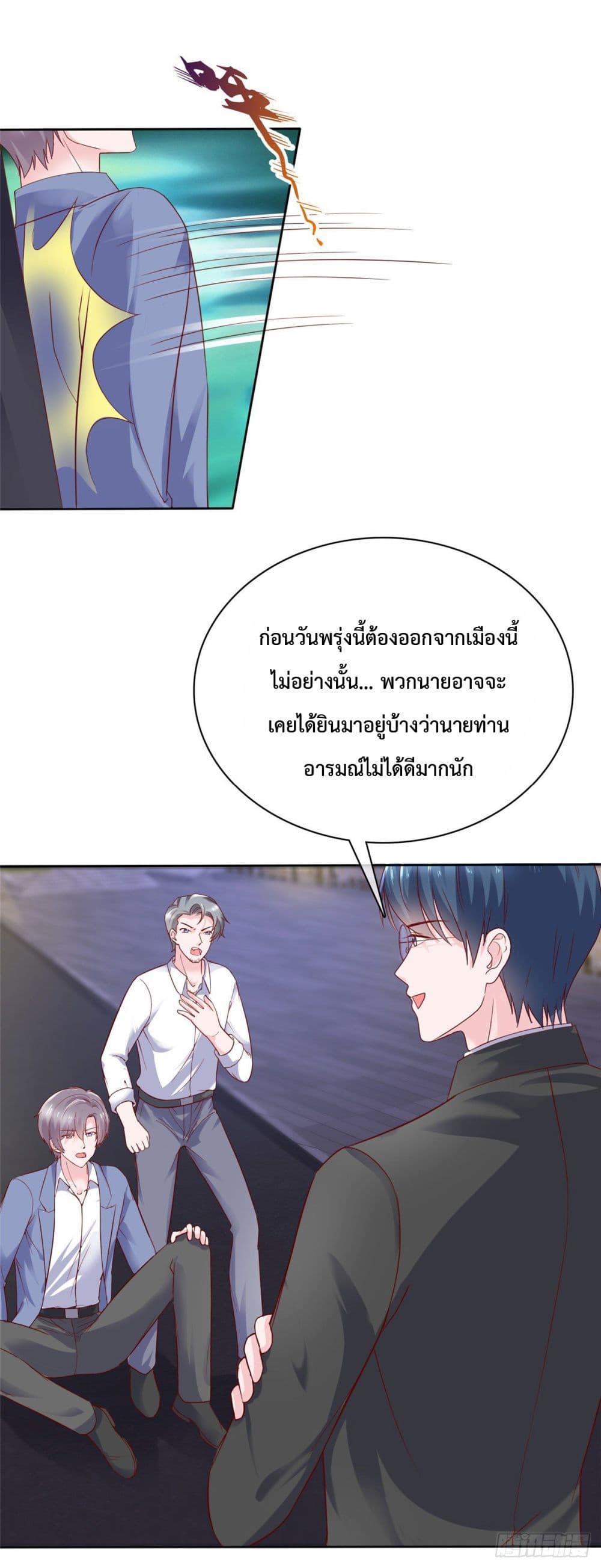 The Way To Your Heart 2-2