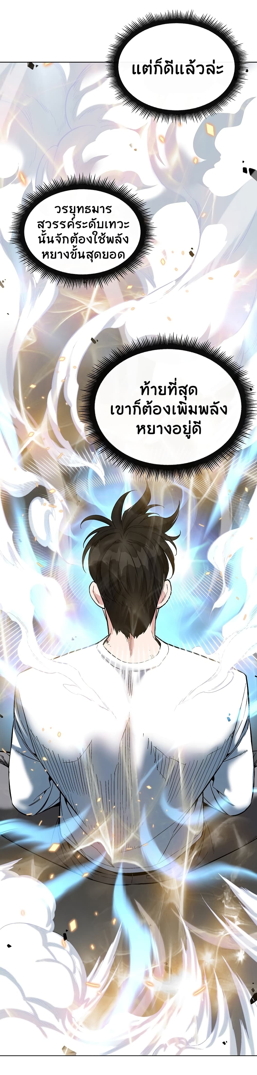 Heavenly Demon Instructor 17-17