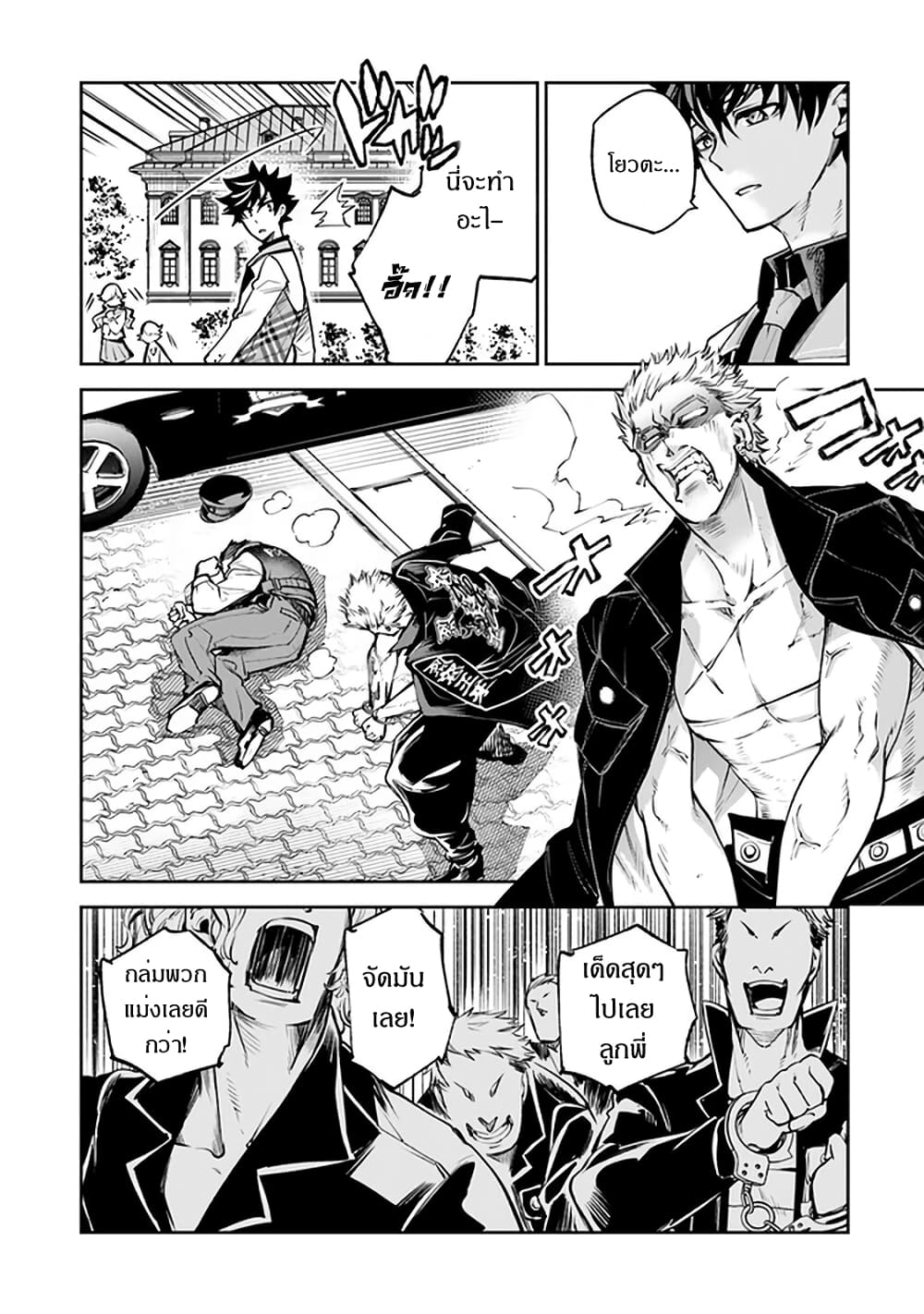 Isekai de Cheat Skill wo te ni Shita ore wa, Genjitsu Sekai wo mo Musou Suru ~Level Up wa Jinsei wo Kaeta~ 12-ฮีโร่ของชั้น