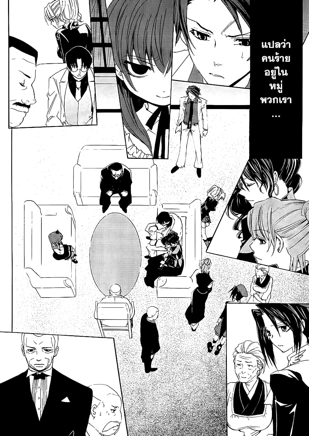 Umineko no Naku Koro ni Episode 1: Legend of the Golden Witch 10-แม่มดผู้ไร้ลักษณ์