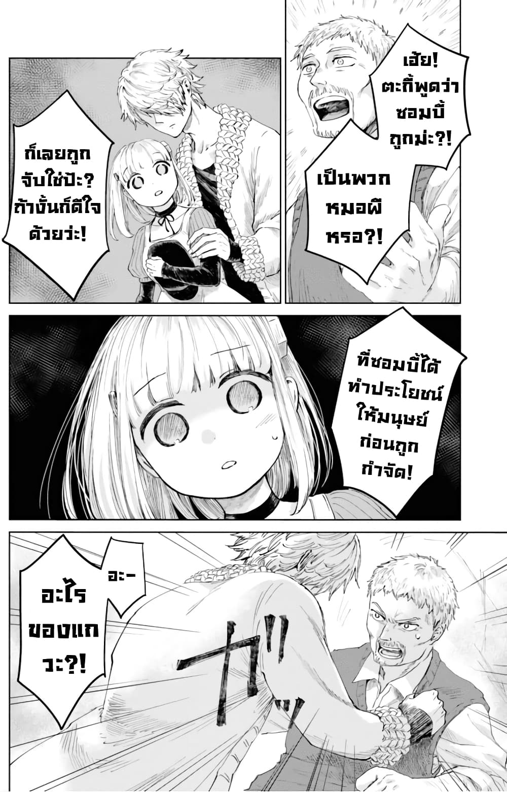 Aishi no Yume, Charlotte 13-13