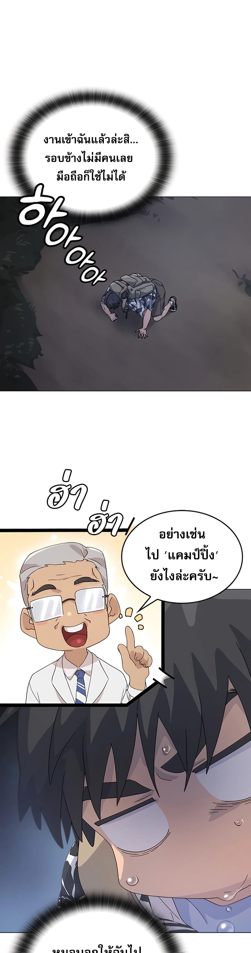 Healing Life Through Camping In Another World 1-1