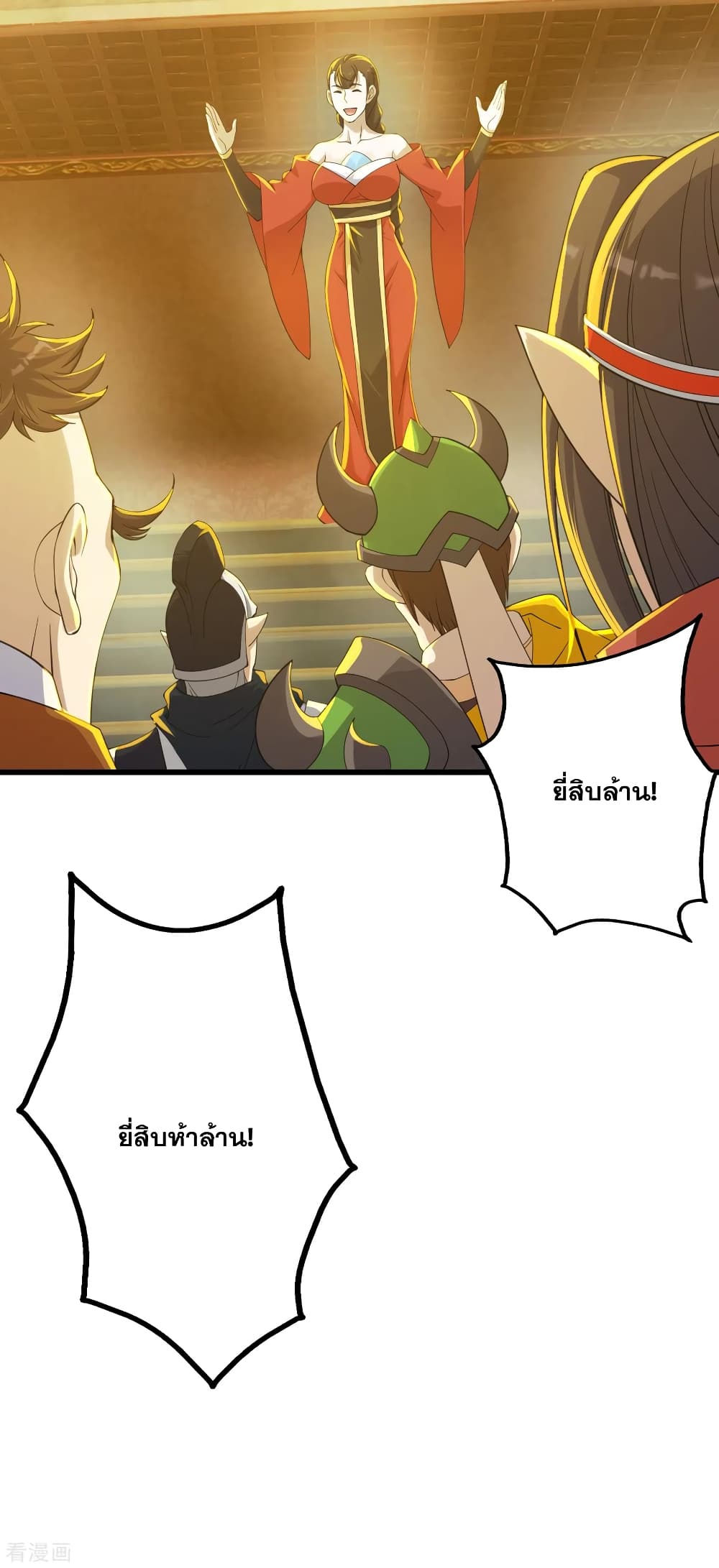 Matchless Emperor  เทพอสูรสยบฟ้า 150-แร่หินนภา