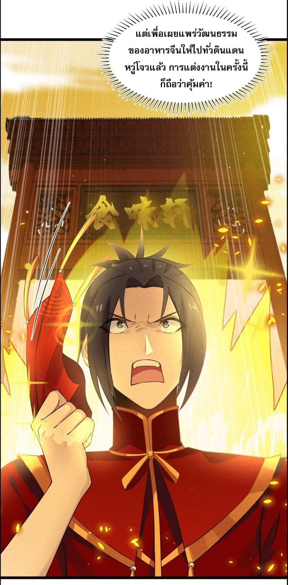 Super Chef is Master of The Harem 8-8
