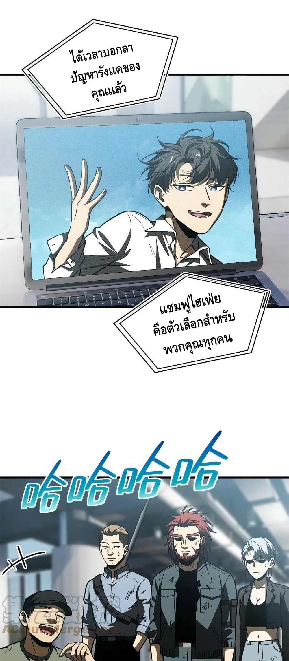Global Martial Arts ระบบจอมยุทธสุดโกงแห่งโลกคู่ขนาน 170-170