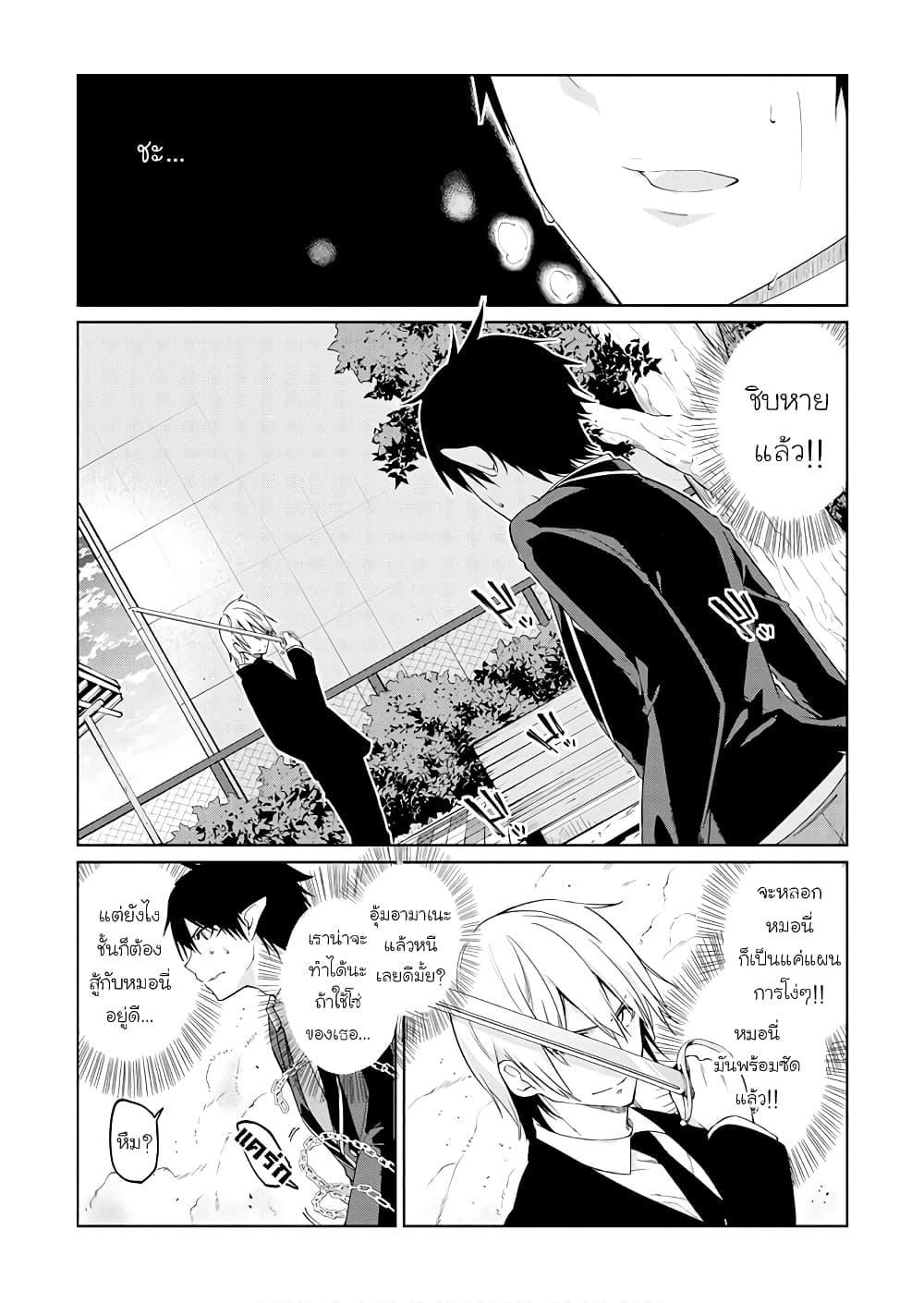 Oroka na Tenshi wa Akuma to Odoru 28-28