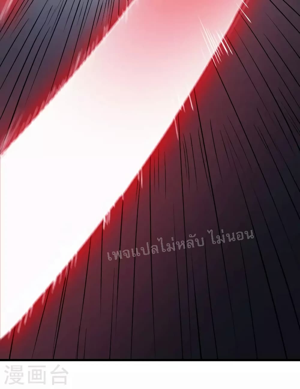 My Harem is All Female Students ฮาเร็มของข้ามีแต่ลูกศิษย์หญิงทั้งนั้น 42-42