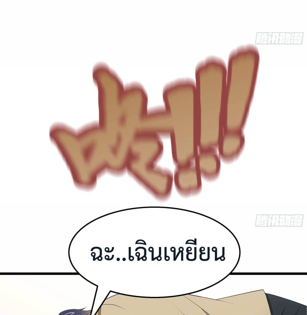 The Ultimate Husband สุดยอดพ่อบ้านสุดแกร่ง 28-28