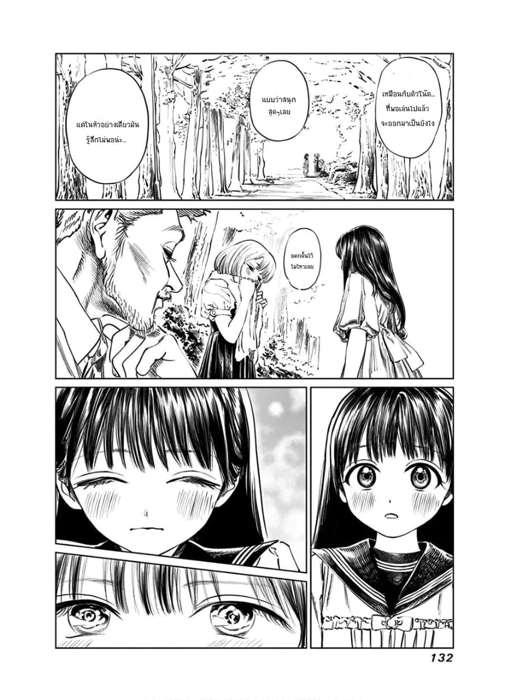 Akebi-chan no Sailor Fuku 42-ทวิงเกิ้ล ทวิงเกิ้ล ลิตเติ้ลสตาร์