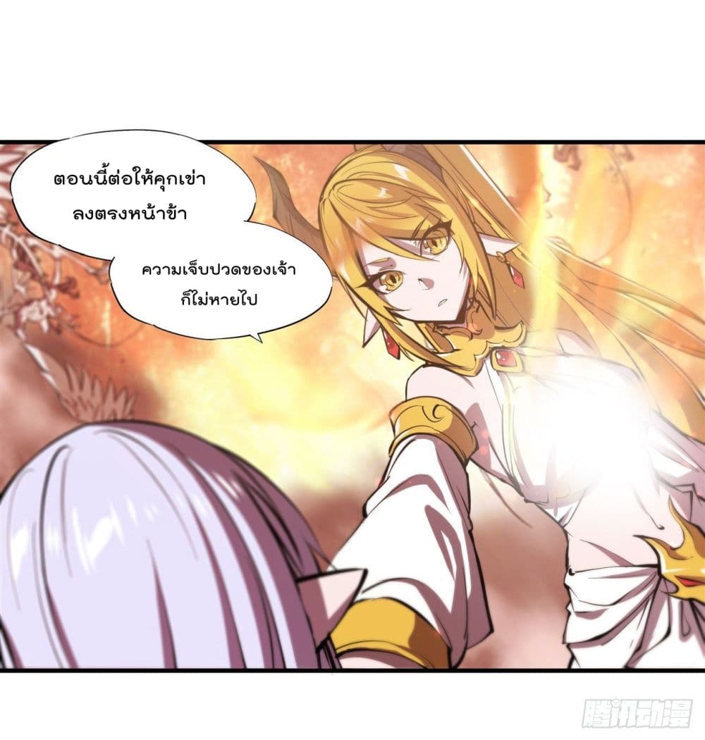 The Strongest Knight Become To Lolicon Vampire ผมคืออัศวินผู้แข็งแกร่งที่ถูกสาปให้กลายเป็นแวมไพร์โลลิ 212-212