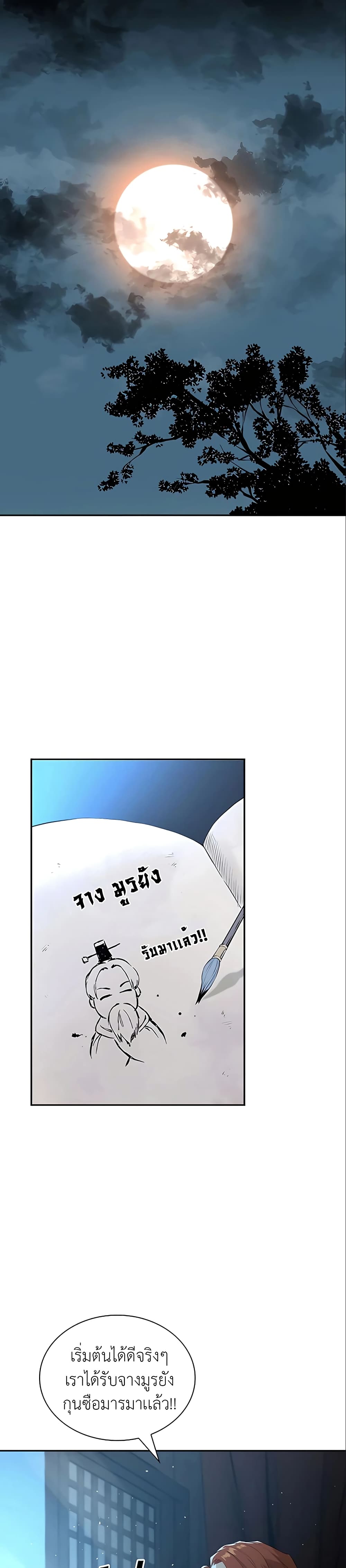 The Villainous Warrior 5-5