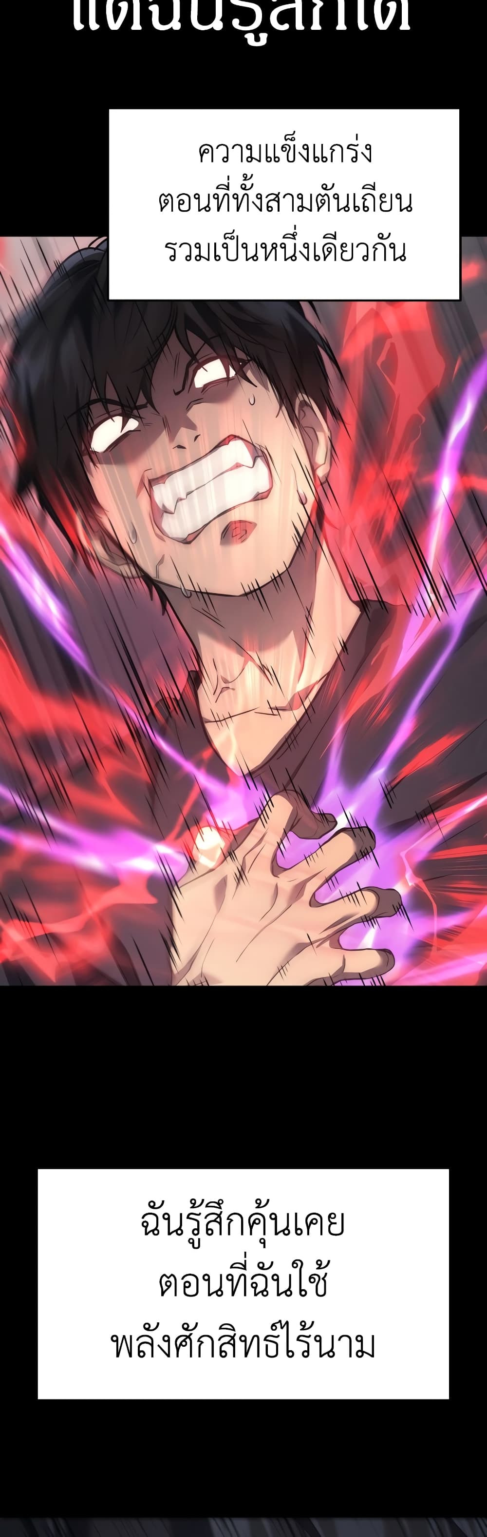 Martial God Regressed to Level 2 20-20