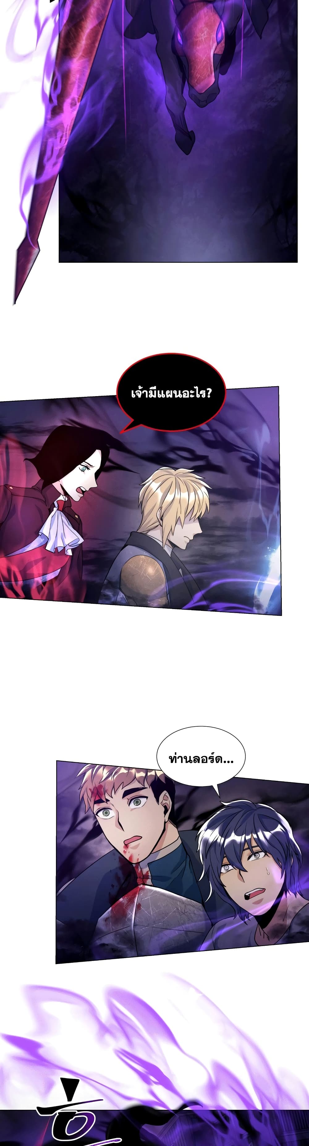 Overbearing Tyrant 20-20