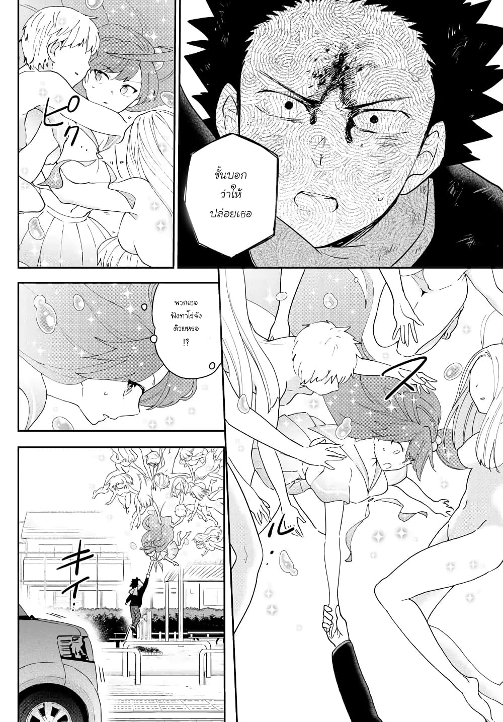 Hatsukoi Zombie 146-ความนิรันดร์น่ะ ไม่มีหรอกนะ