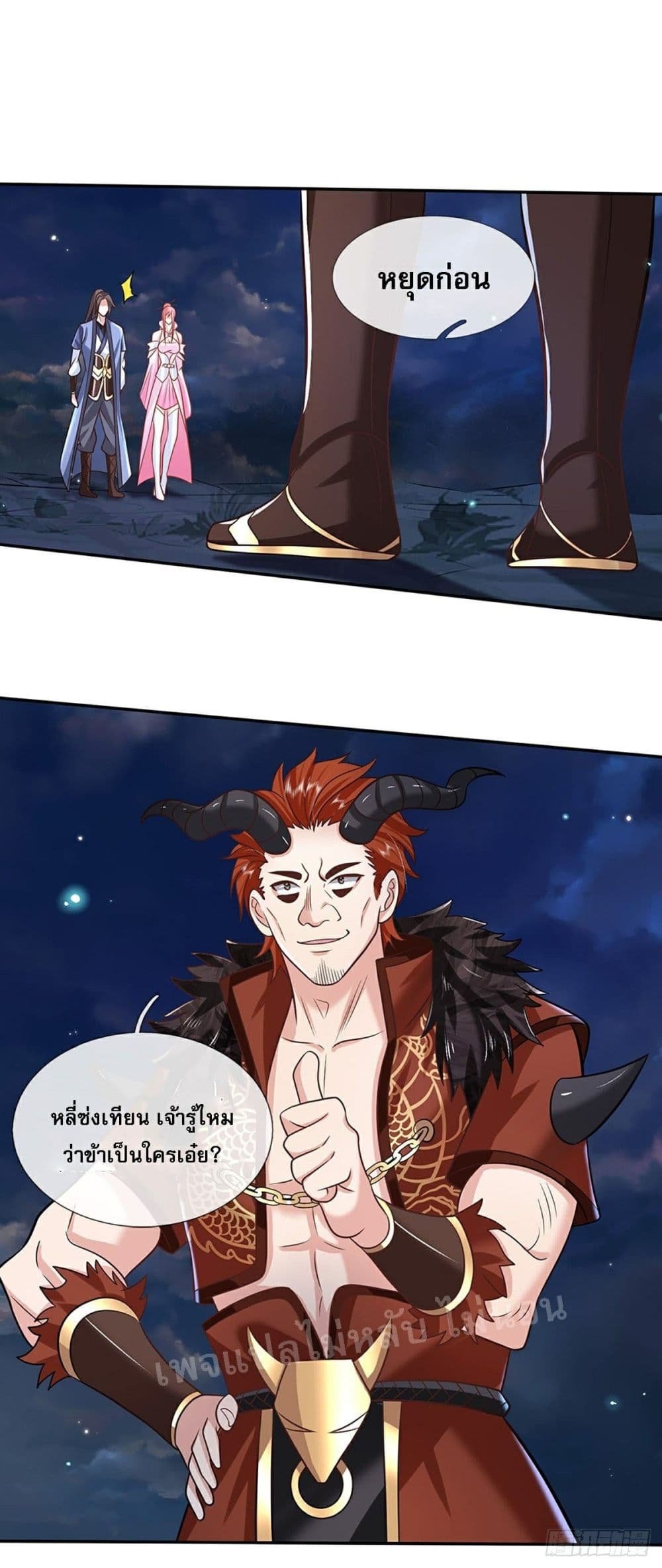 Royal God of War, Rising Dragon ราชันย์เทพยุทธ์มังกรผงาดฟ้า 78-78