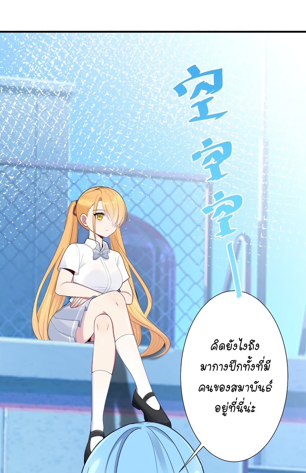 What Happended? Why I become to Girl? 105-105