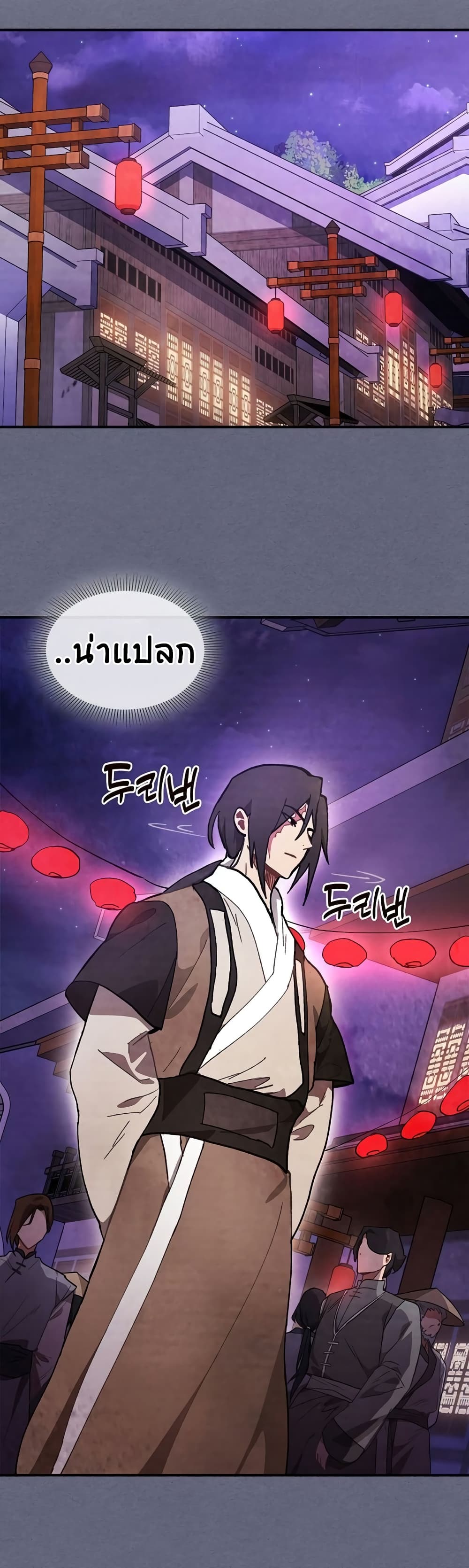 Chronicles Of The Martial God's Return 26-26