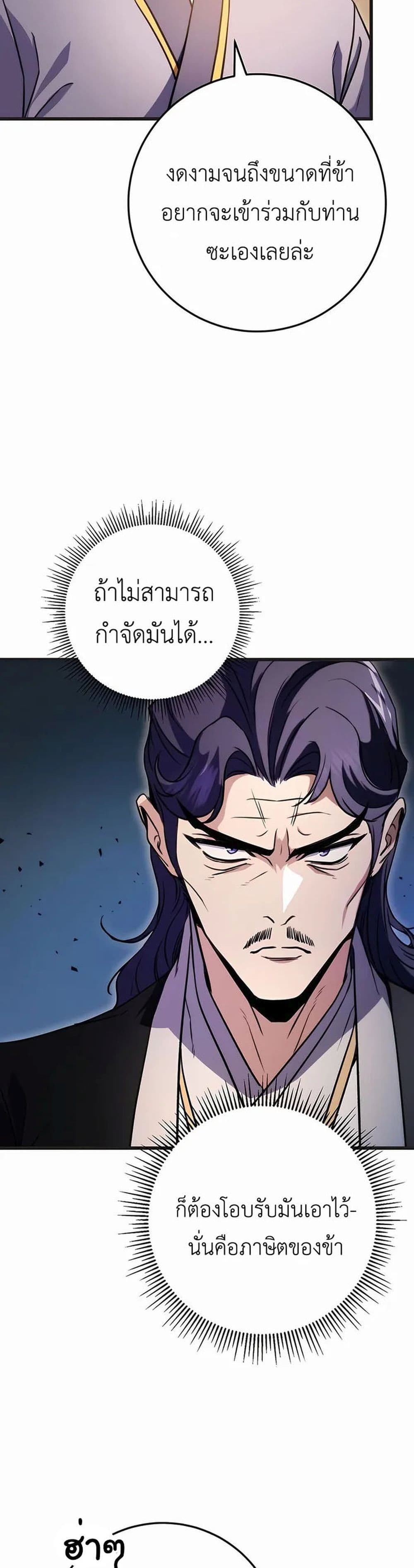 The Emperor's Sword 21-21