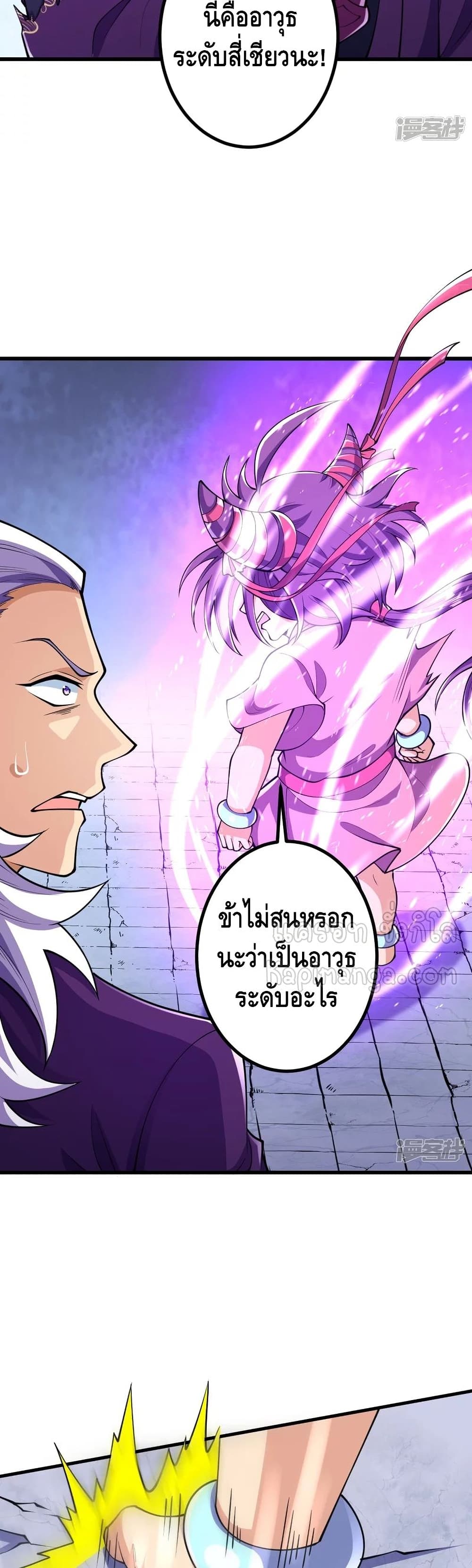 The Strongest Ancestor 26-26