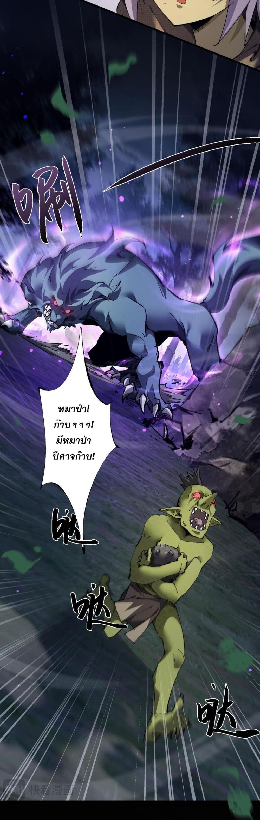 Goblin's Life Simulator 4-4