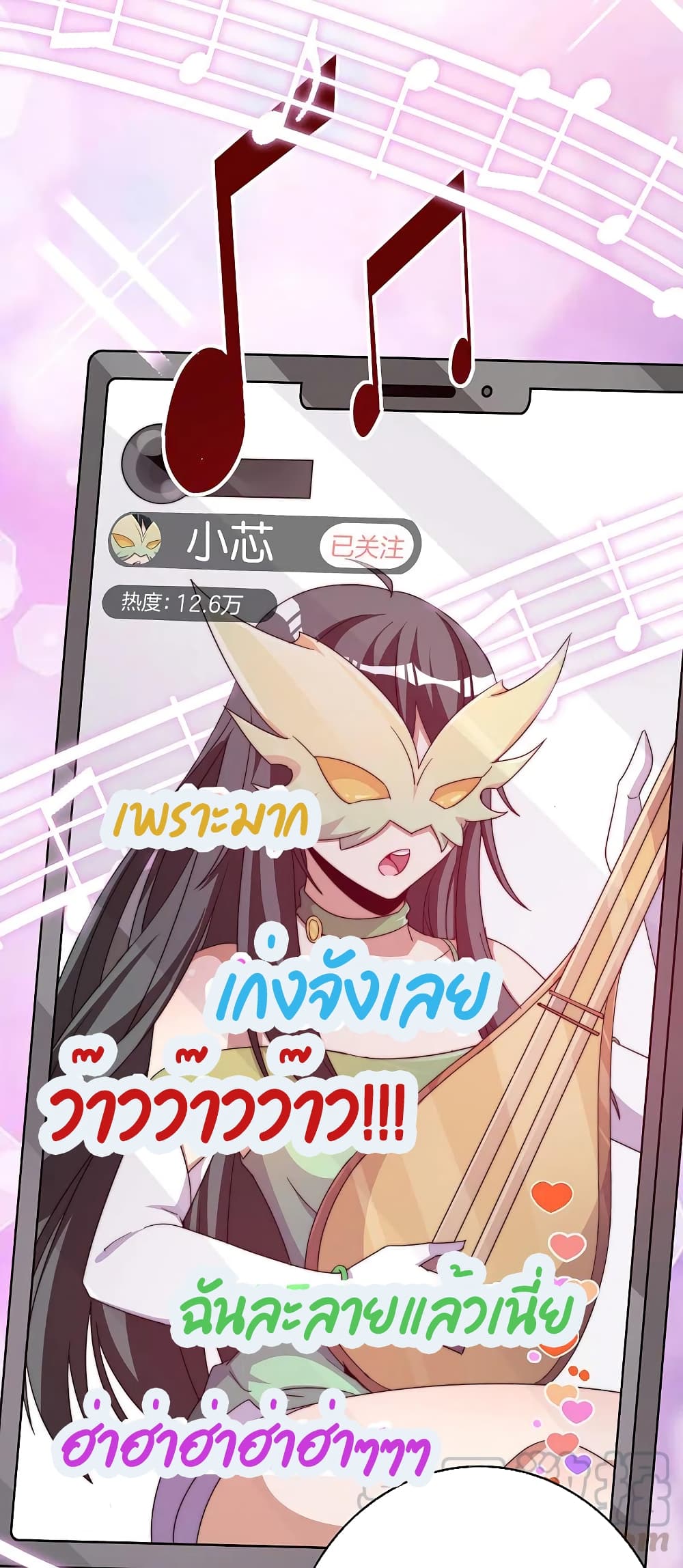 I am The Richest  in The World ข้านี่แหละจะรวยที่สุดในโลก! 256-256