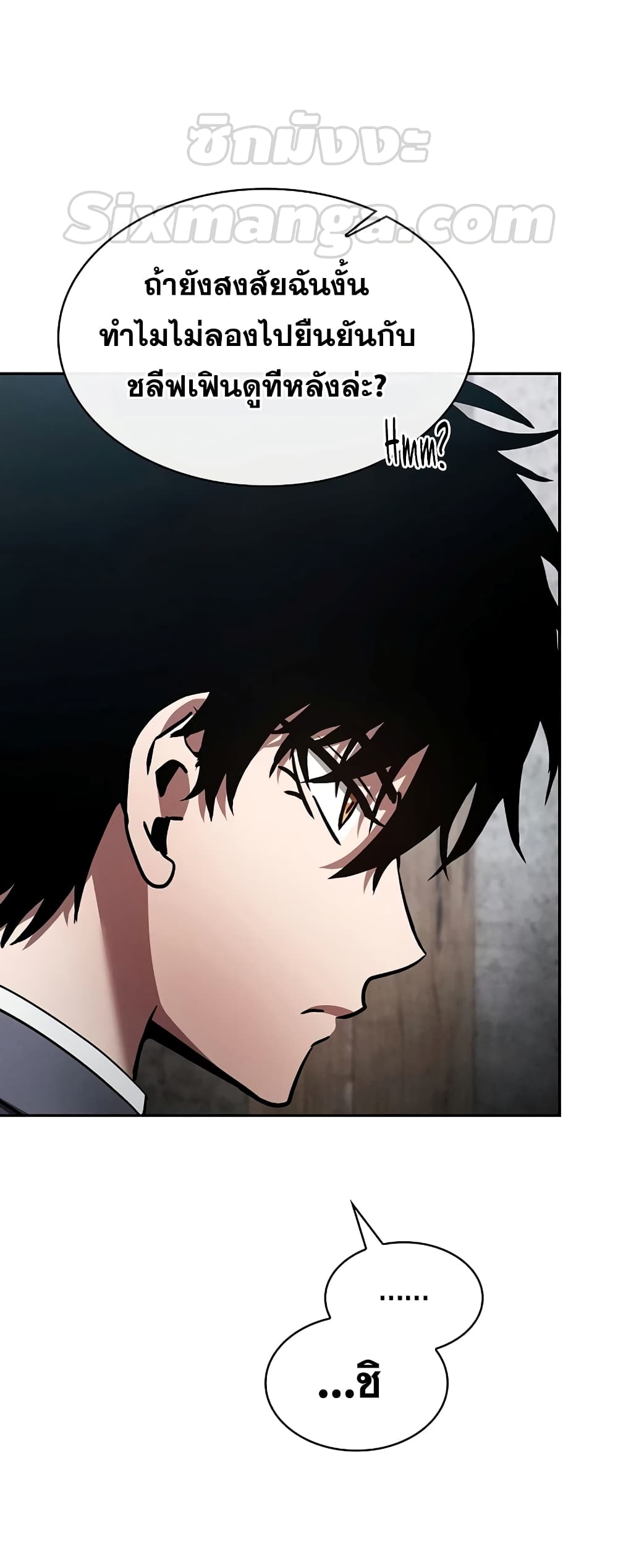 Academy’s Genius Swordmaster 20-20