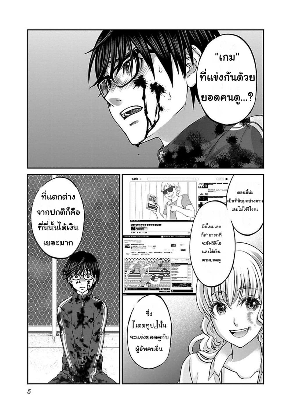 Dead Tube 6-6