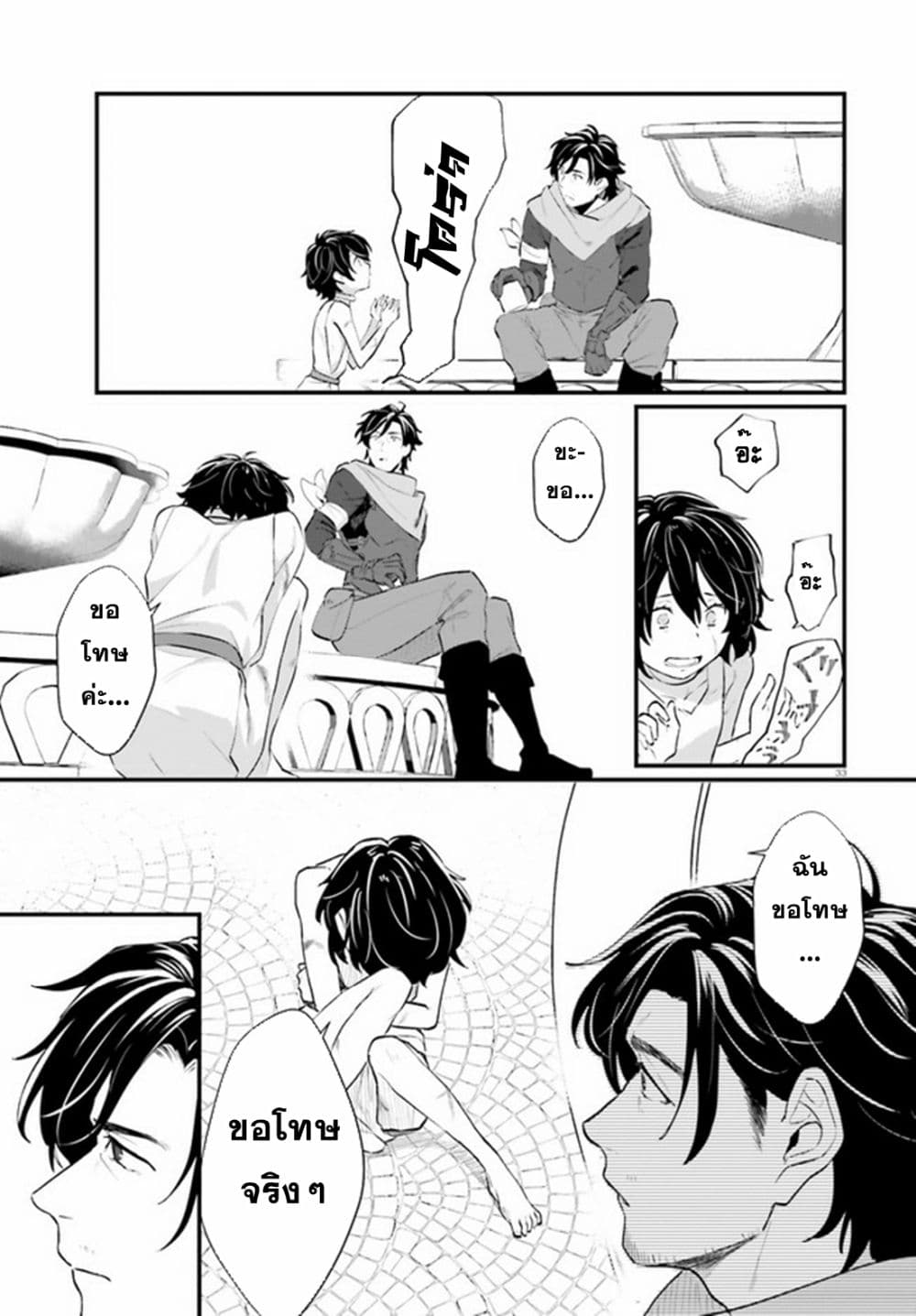 Yopparai Touzoku, Dorei no Shoujo wo Kau 1-1