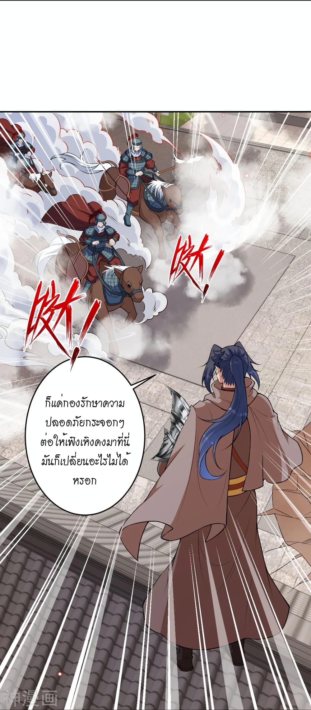 Against the Gods อสูรพลิกฟ้า 484-484