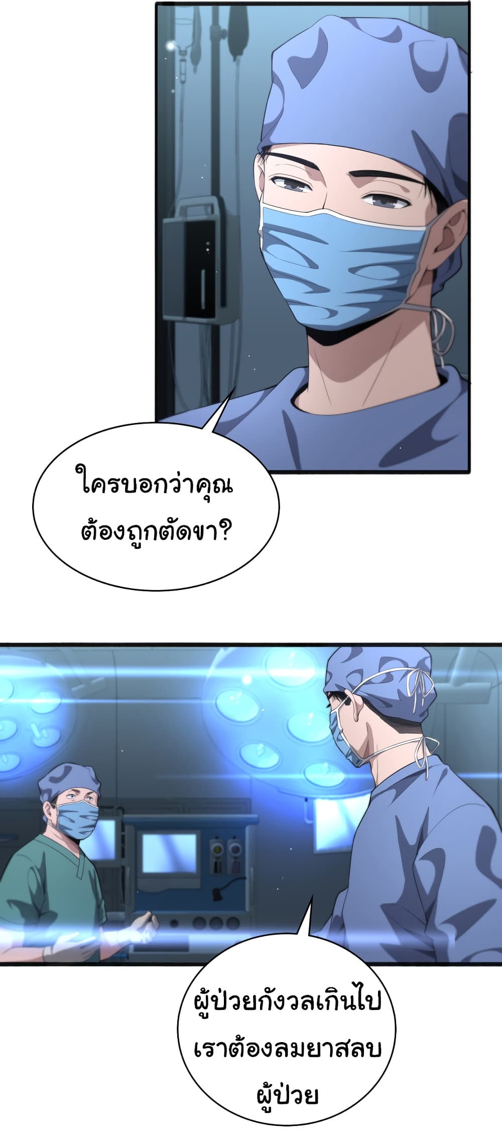 Dr.Lingran's Ultimate System 215-215