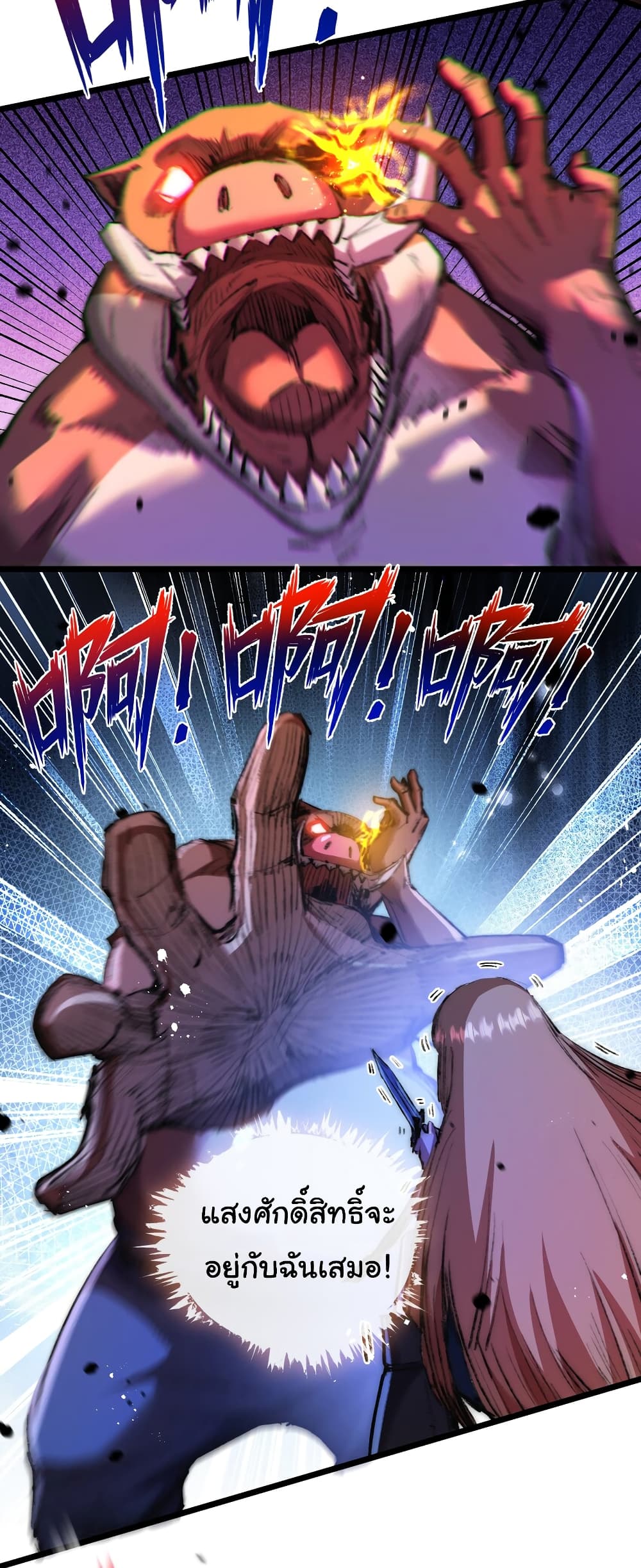 I'm The Boss in Magic Moon 19-19