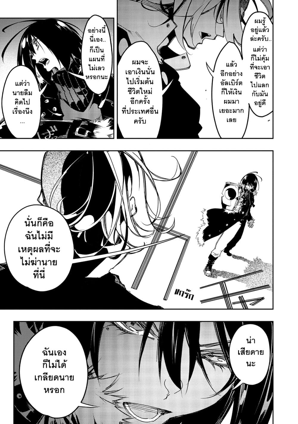 Saikyou no Shien-shoku "Wajutsushi" Dearu Ore wa Sekai Saikyou Kuran o Shitagaeru นักพูดสุดโฉดสร้างแคลนสุดแกร่ง 20-คุณค่าของเกียรติยศ