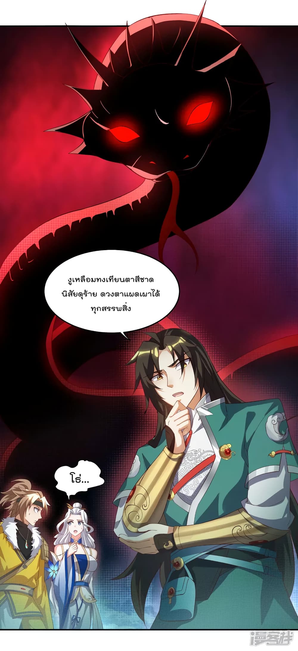 Soul Flourishing Heaven การกลับมาของนักบุญสวรรค์ 13-13