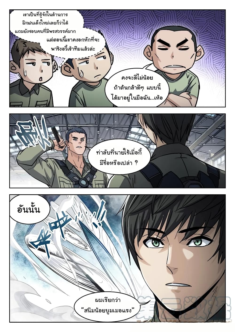 Beyond The Sky 94-94